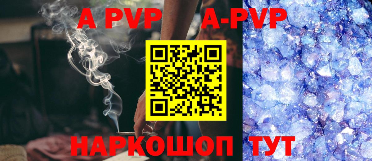 Альфа ПВП кристаллы  Вход с VPN  наркота  Верхняя Салда  APVP VHQ  APVP Crystall 