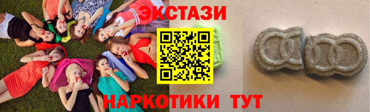 Экстази  Ecstasy диски  omg как войти  Вход с VPN  ЭКСТАЗИ 300 mg  Верхняя Салда 
