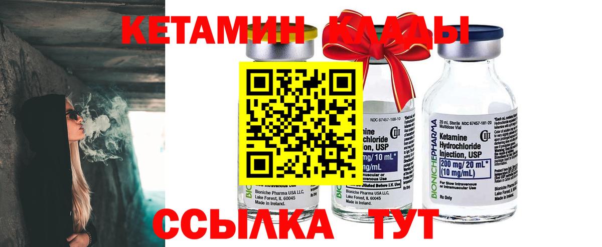 КЕТАМИН VHQ Верхняя Салда