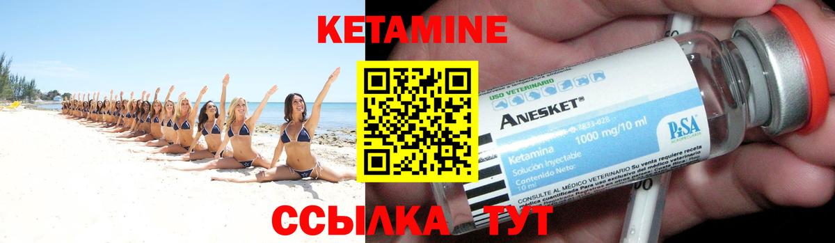 это формула  Кетамин VHQ  Верхняя Салда  Вход с VPN  КЕТАМИН VHQ 
