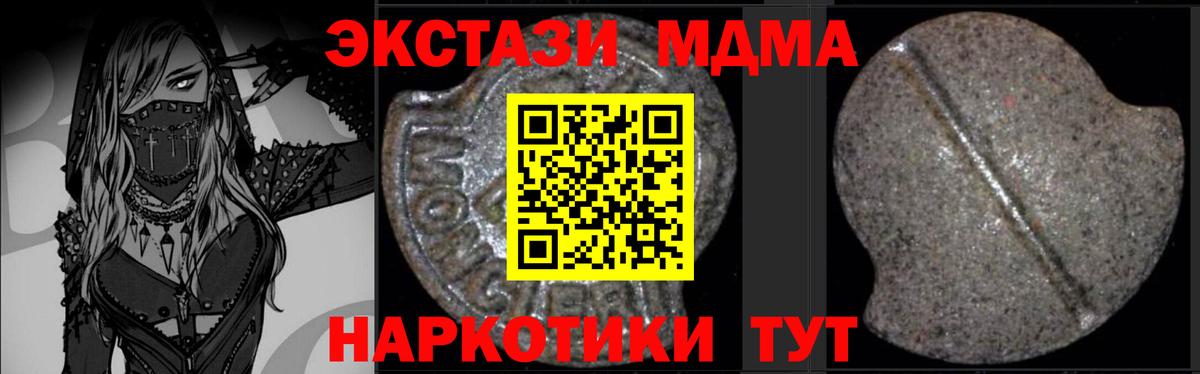Верхняя Салда  MDMA Molly  Вход с VPN 