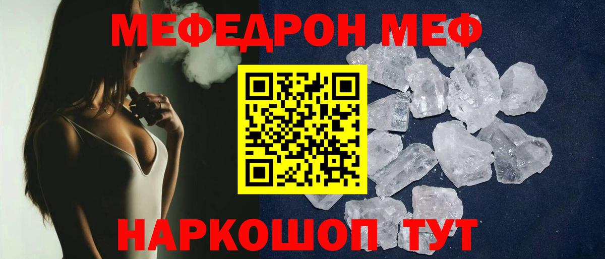 Мефедрон  МЕФ кристаллы  Верхняя Салда  Вход с VPN  МЕФ mephedrone 