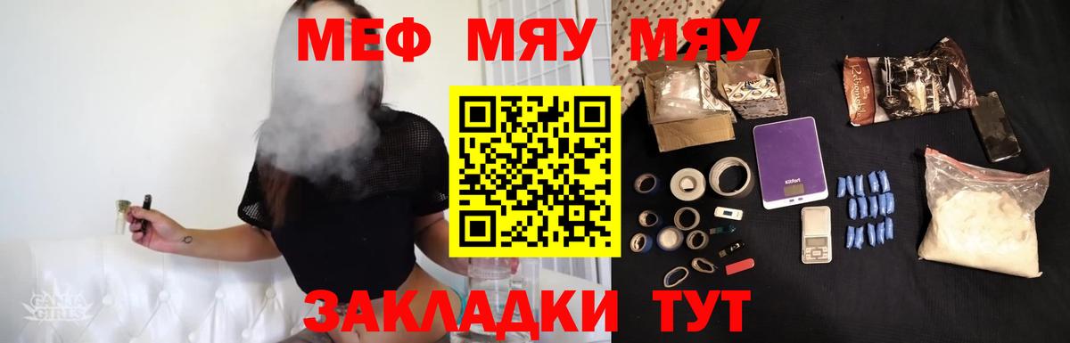 Меф мука Верхняя Салда