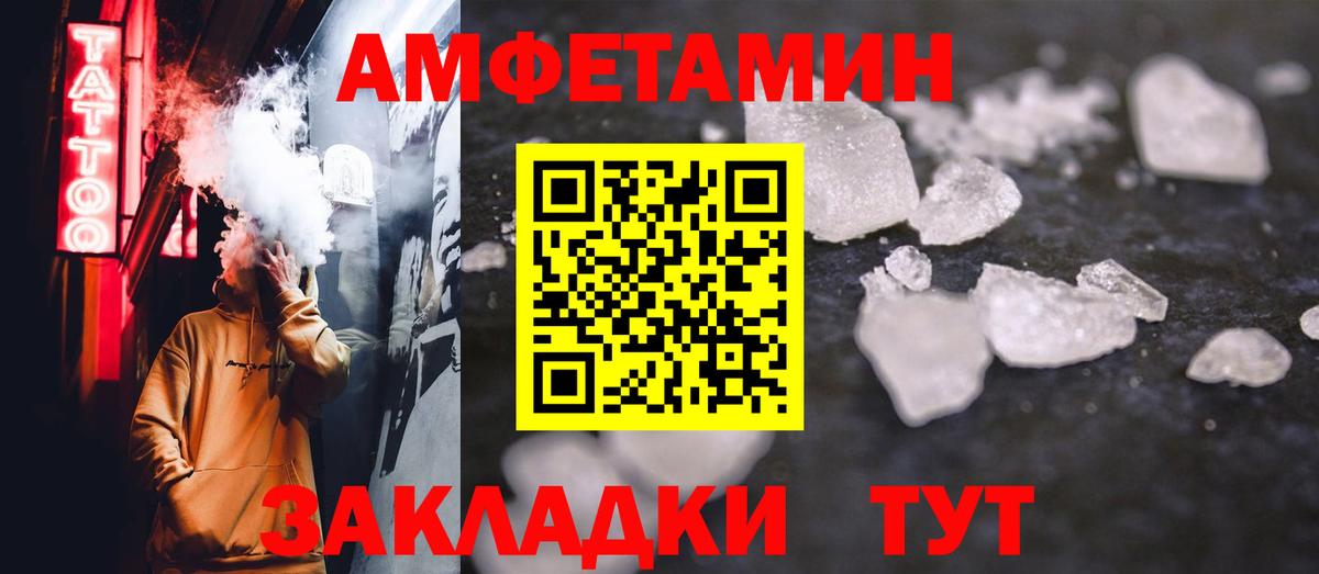 МЕТАМФЕТАМИН Декстрометамфетамин 99.9% Верхняя Салда