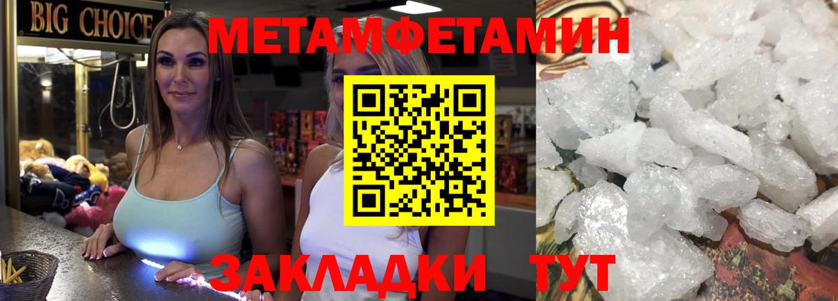 МЕТАМФЕТАМИН витя  Вход с VPN  Верхняя Салда 