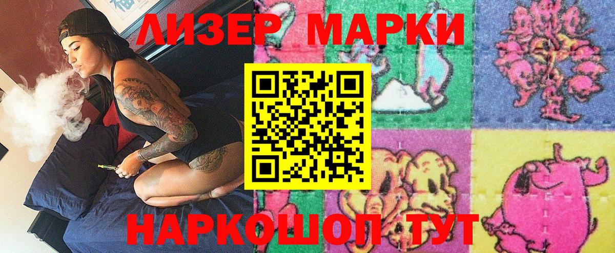 цены   Вход с VPN  Верхняя Салда  Марки 25I-NBOMe 1,8мг  Марки 25I-NBOMe 1,8мг 