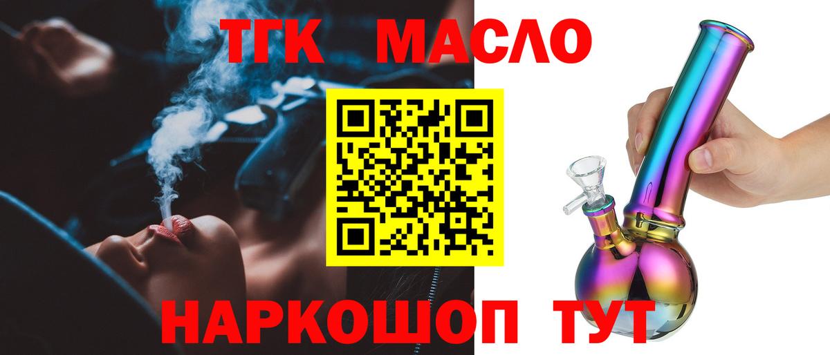 ТГК вейп с тгк  Дистиллят ТГК вейп с тгк  Верхняя Салда  Вход с VPN 